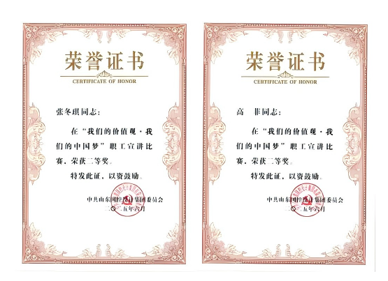 喜報！我公司職工在集團舉辦的宣講比賽中取得優異成績